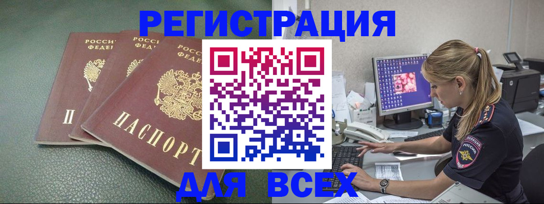 временная регистрация гарантия в Чапаевске