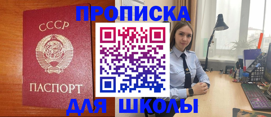 временная регистрация 2025 в Чапаевске